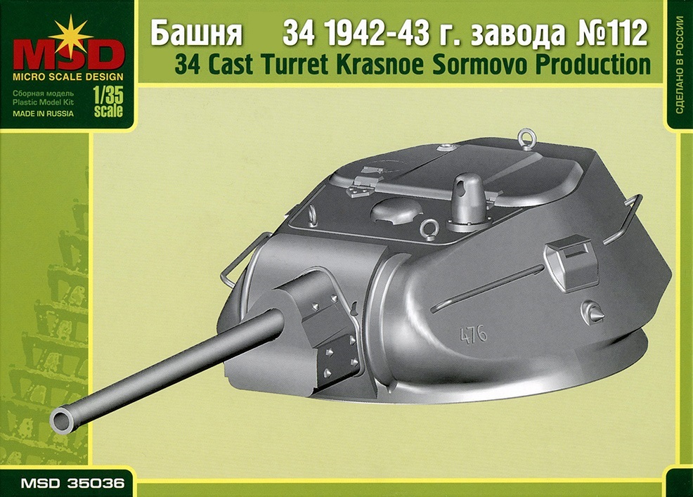 35036  дополнения из пластика  Башня танка Танк-34/76 1942-43гг, 112 завода  (1:35)
