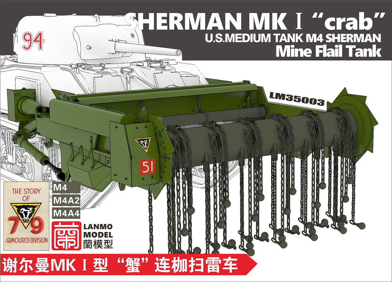 LM-35003  дополнения из смолы  Sherman MK I "crab" Mine Flail  (1:35)