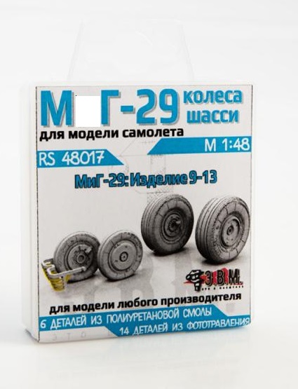 RS48017  дополнения из смолы  М&Г-29 (9-13) колеса шасси  (1:48)