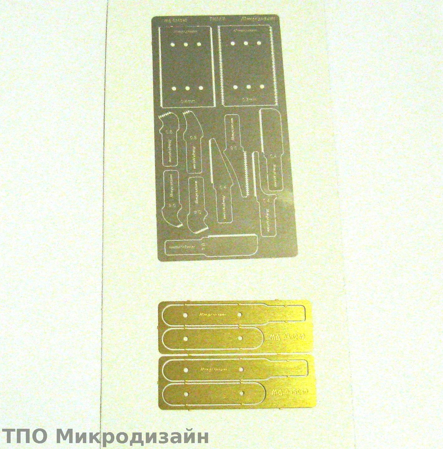 МД 035240  ручной инструмент  Пилки мельхиоровые