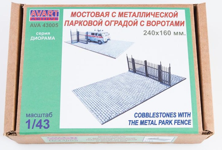 AVA43005  наборы для диорам  Диорама "Мостовая с парковой оградой и воротами"  (1:43)