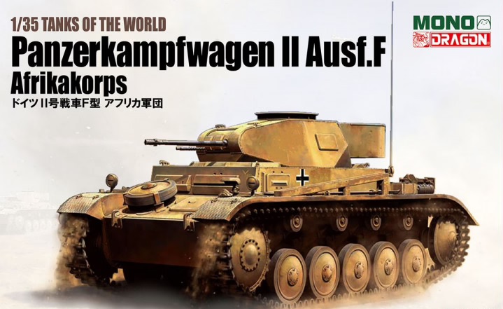 MD002  техника и вооружение  Panzerkampfwagen II Ausf. F Afrika Corps  (1:35)