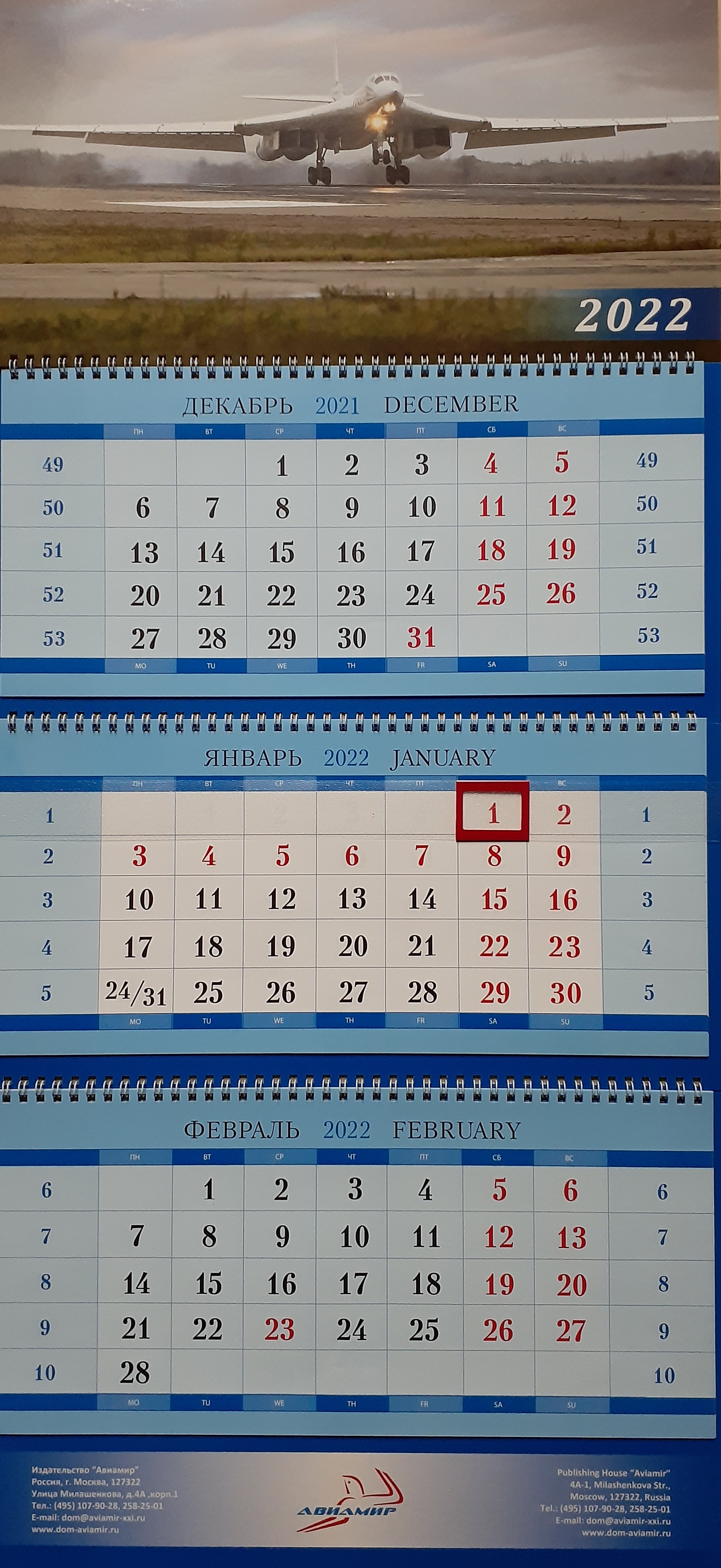 5143002  Квартальный календарь на 2022 год