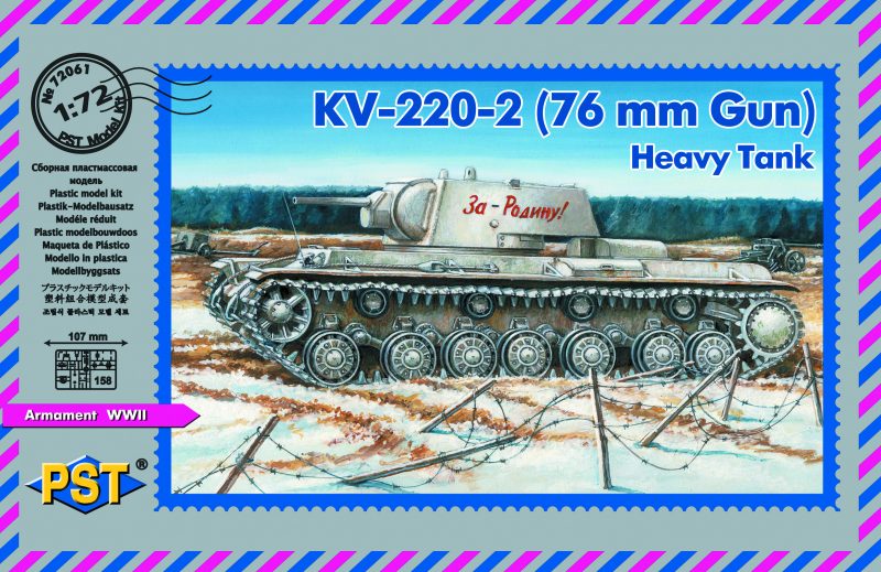 72061  техника и вооружение  KV-220-2 (1:72)