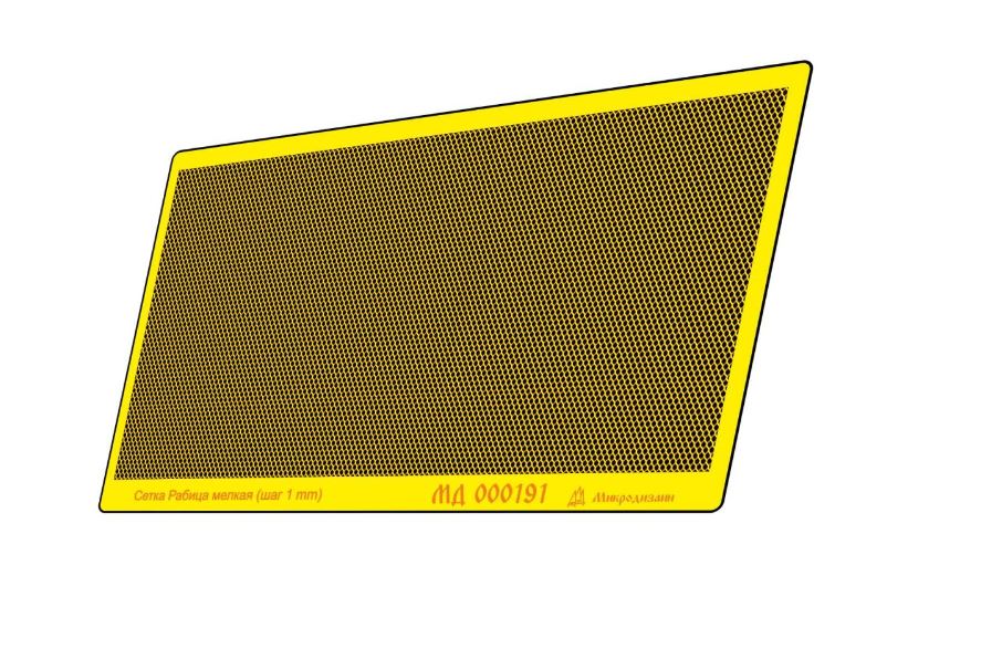 МД 000191  фототравление  Сетка плетёная. Шаг 0,37 мм