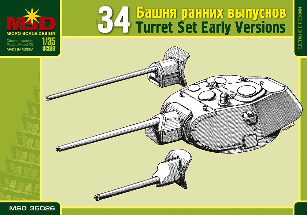 35026  дополнения из пластика  Башня танка Танк-34  ранняя  (1:35)