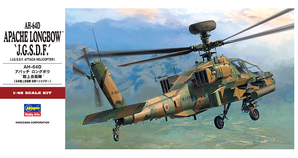 07242  авиация  AH-64D Apache Longbow "J.G.S.D.F." with Photo-etched Parts  (1:48)