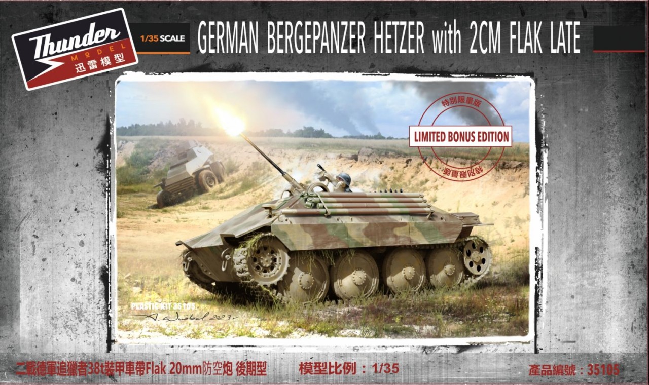 TM35105Bonus  техника и вооружение  Bergepanzer Hetzer with 2cm FlaK Bonus edition  (1:35)