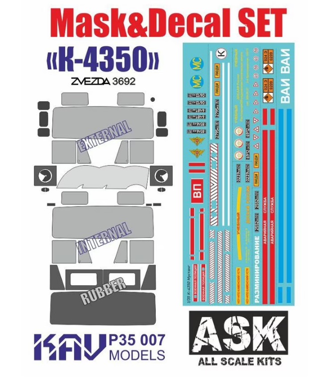 KAV P35 007  декали  Mask & Decal SET K@маз-4350 (Звезда)  (1:35)