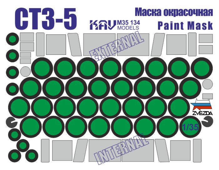 KAV M35 134  инструменты для работы с краской  Окрасочная маска на СТЗ-5 (Звезда)  (1:35)