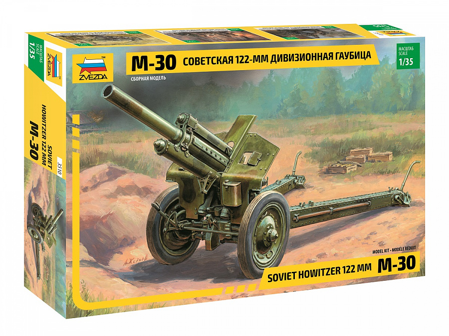 3510  техника и вооружение  Гаубица М-30 122-мм(1:35)