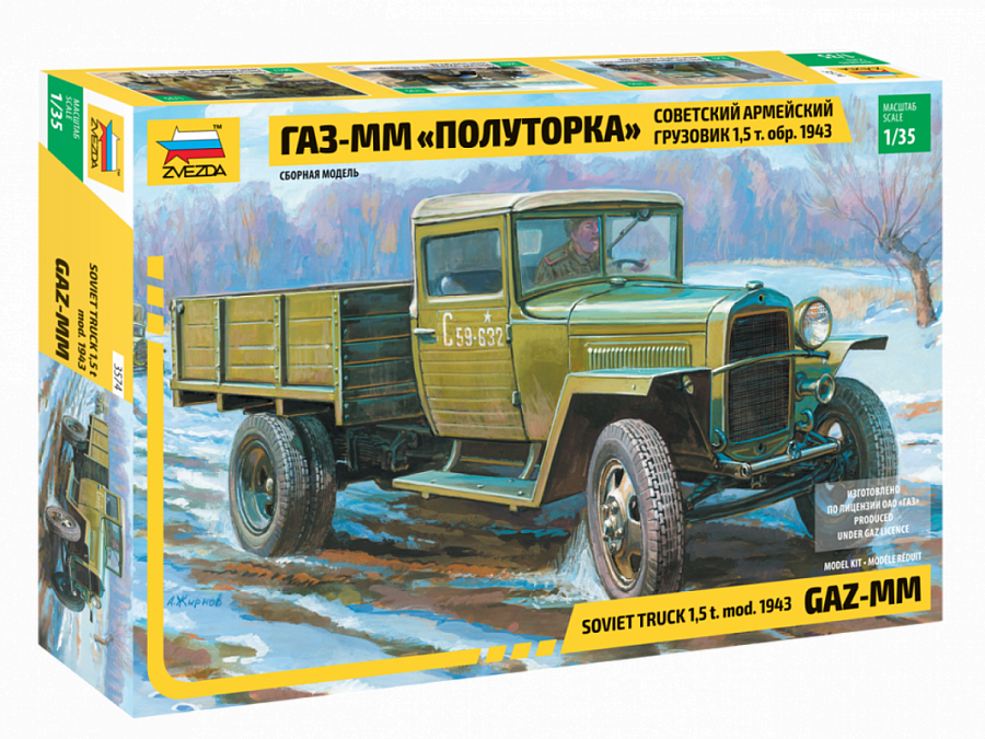 3574  техника и вооружение  ГАЗ-ММ (1:35)