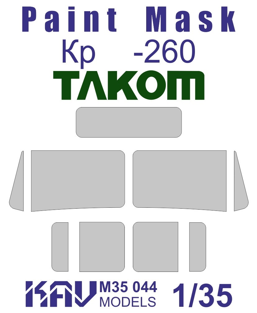 KAV M35 044  инструменты для работы с краской  Маска на остекление КР@З-260 (Takom)  (1:35)