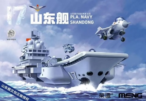 WB-008  флот  Warship Builder PLA. Navy Shandong