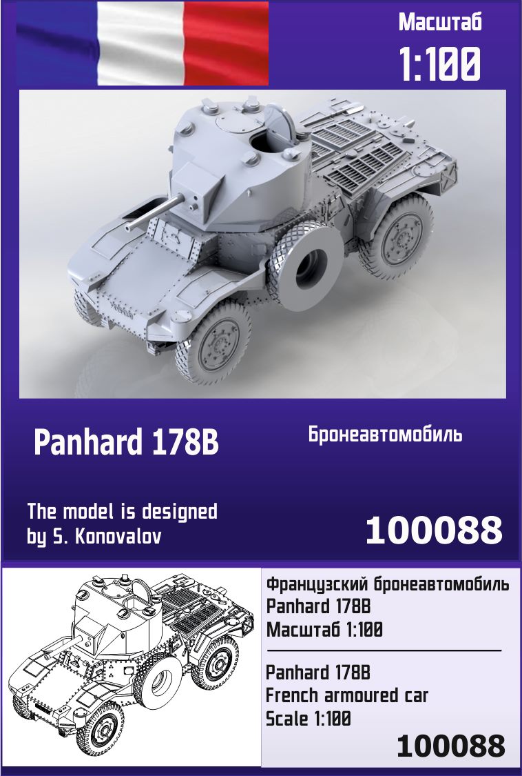 100088  техника и вооружение  Panhard 178B  (1:100)