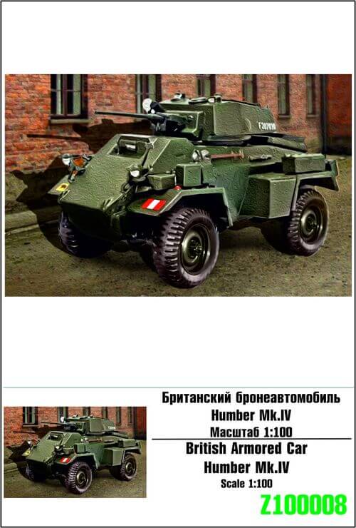 100008  техника и вооружение  British Armored Car Humber Mk.IV  (1:100)