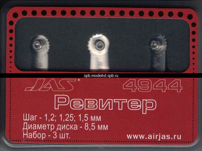 4944  ручной инструмент  Набор ревитеров  d 8.5 мм, шаг - 1,2/1,25/1,5 мм, 3 шт.