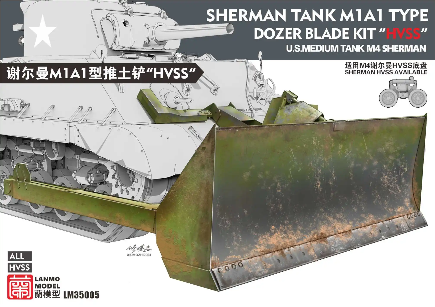 LM-35005  дополнения из смолы  Sherman Tank M1A1 Dozer Blade "HVSS"  (1:35)