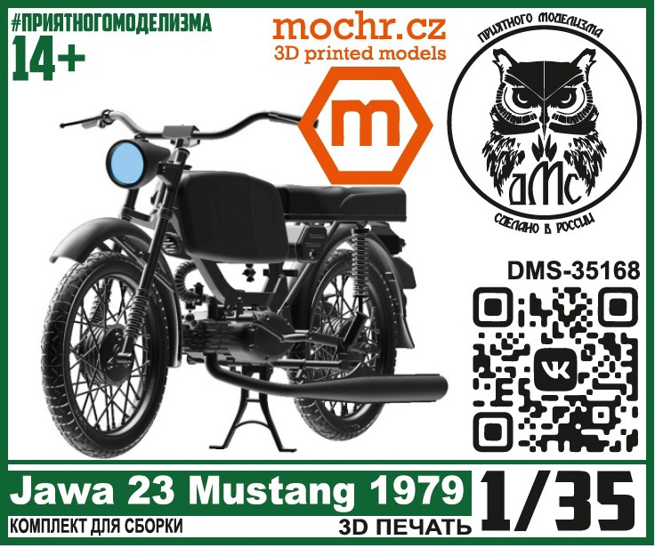 DMS-35168  автомобили и мотоциклы  Jawa 23 Mustang 1979  (1:35)