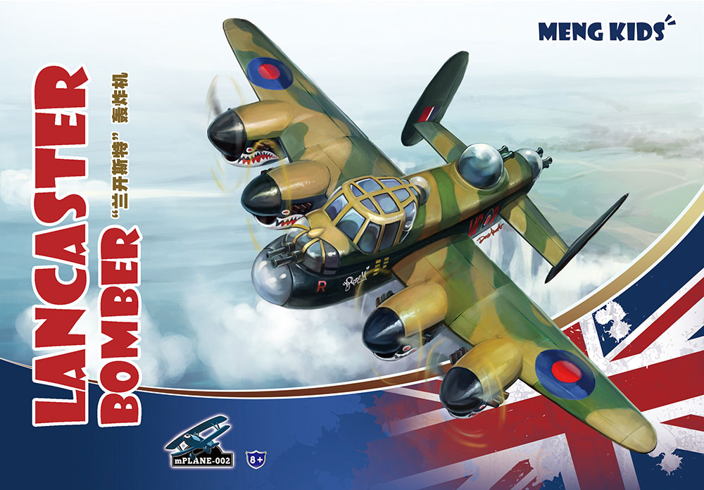 mPLANE-002  авиация  Lancaster Bomber