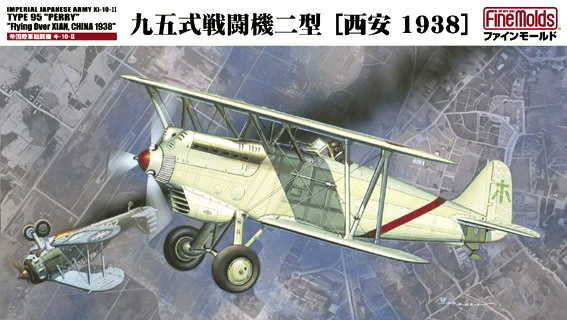 499138  авиация  IJA Type95 Ki-10-II "PERRY" "Flying Over XIAN, CHINA1938" (1:48)