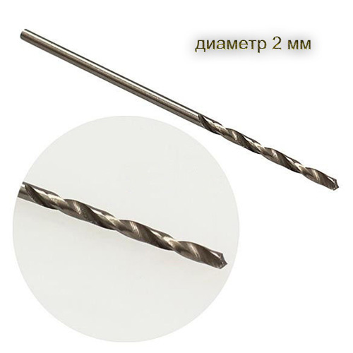 4254  ручной инструмент  Мини-сверло, диаметр 2 мм 10шт 