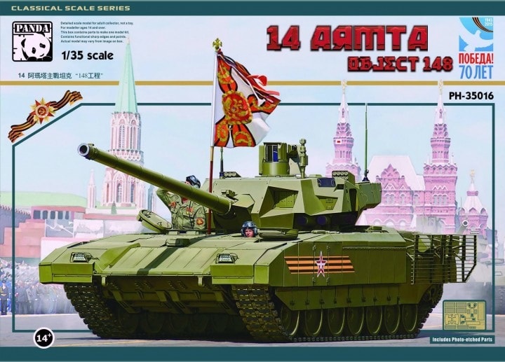PH35016  техника и вооружение  Танк-14 Armta Object 148  (1:35)
