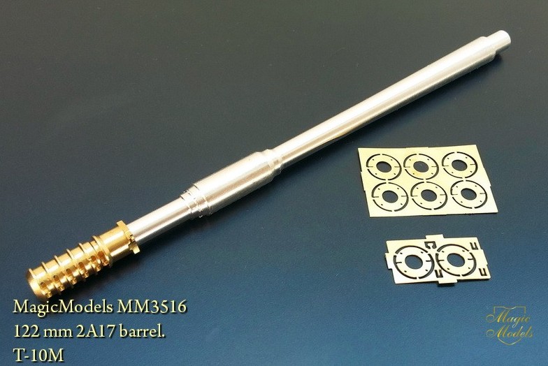 MM3516  стволы  металлические  122 mm 2A17 barrel.T-10M  (1:35)