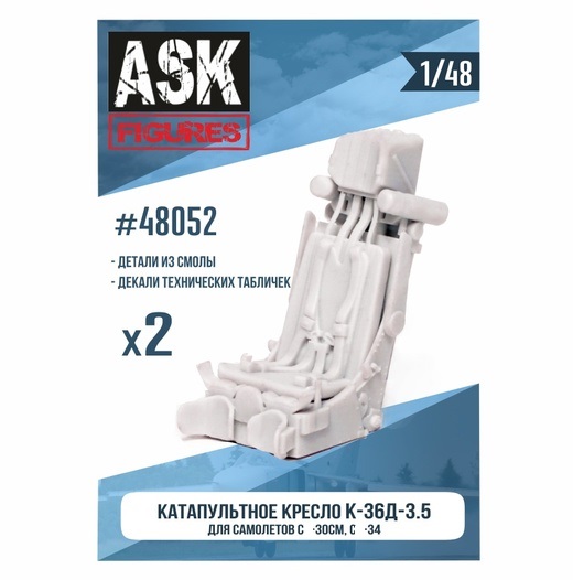 ASK48052  дополнения из смолы  Кресло К-36Д-3,5 (для самолетов С-30, С-34) (2 шт.) +декали  (1:48)