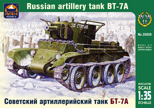 35026  техника и вооружение  Советский артиллерийский танк БТ-7А  (1:35)