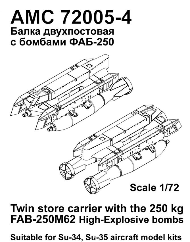 AMC 72005-4  дополнения из смолы  С-34/С-35С Балка двухпостовая с бомбами ФАБ-250 М-62  (1:72)