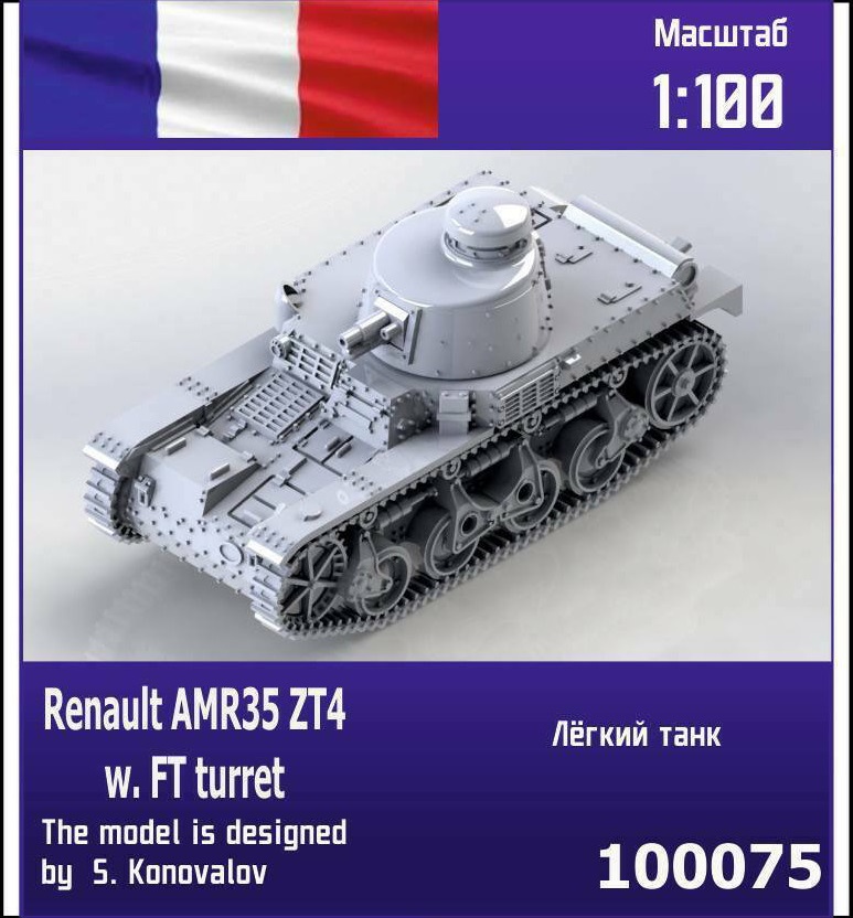 100075  техника и вооружение  Renault AMR35 ZT4 w. FT turret French light tank  (1:100)
