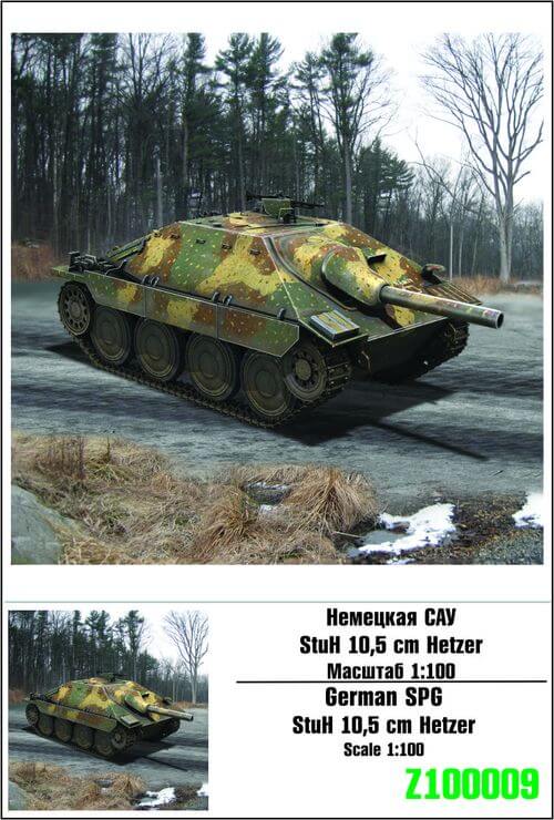 100009  техника и вооружение  German SPG StuH 10,5cm Hetzer  (1:100)