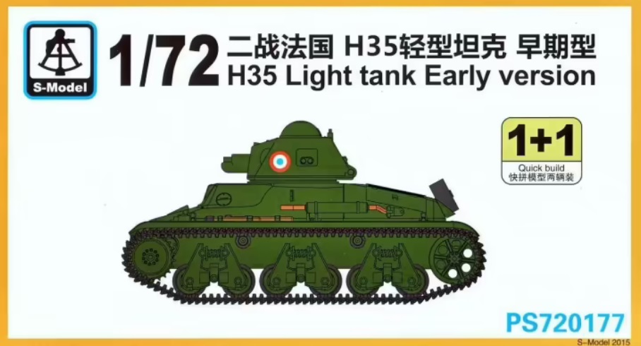 PS720177  техника и вооружение  H35 Light Tank Early Version 1+1 Quickbuild  (1:72)