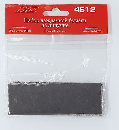 4612  ручной инструмент  Набор наждачной бумаги на липучке, P2000, 30x90 мм, 6 шт.