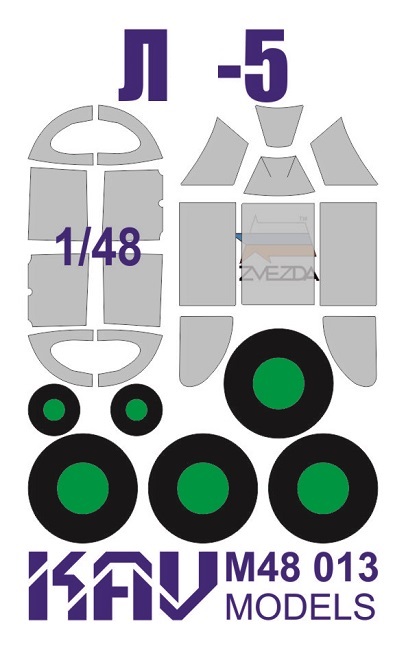 KAV M48 013  инструменты для работы с краской  Окрасочная маска на остекление Л@-5 (Звезда)  (1:48)