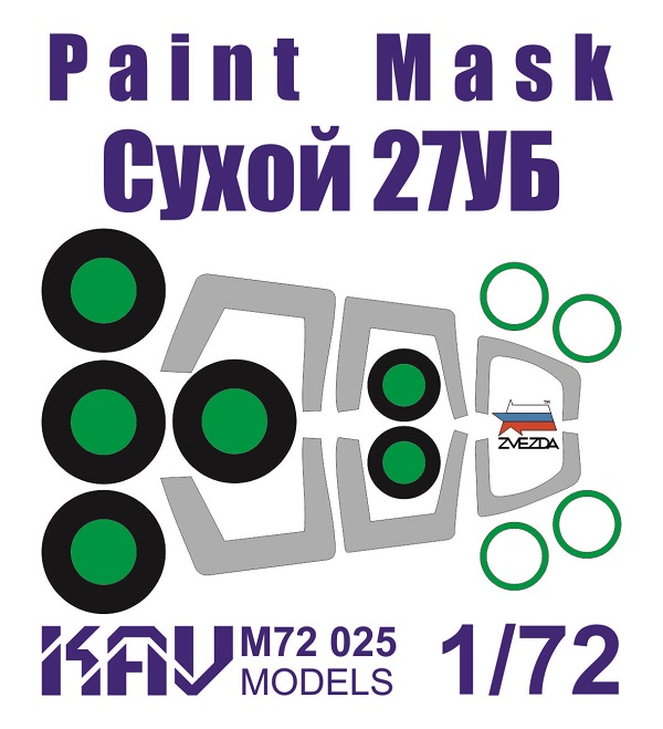 KAV M72 025  инструменты для работы с краской  Маска на остекление С-27УБ / С-30СМ (Звезда)  (1:72)