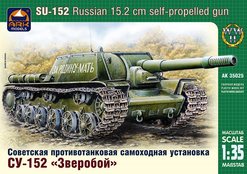 35025  техника и  вооружение  САУ  СУ-152  (1:35)