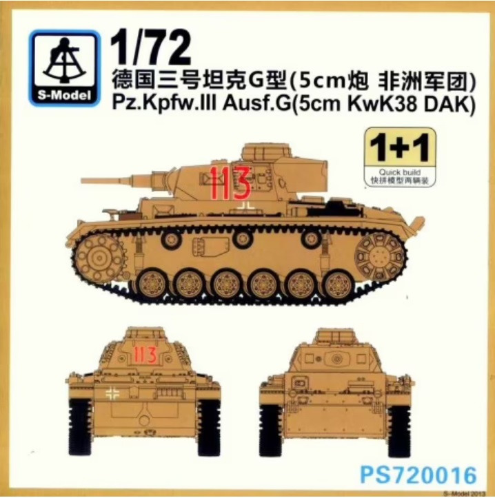 PS720016  техника и вооружение  Pz.Kpfw. III Ausf. G (5cm KwK38 DAK) 1+1 Quickbuild  (1:72)