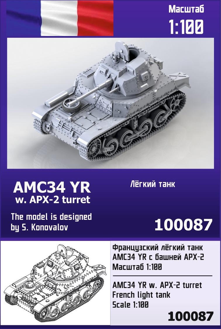 100087  техника и вооружение  AMC34 YR w. APX-2 turret  (1:100)