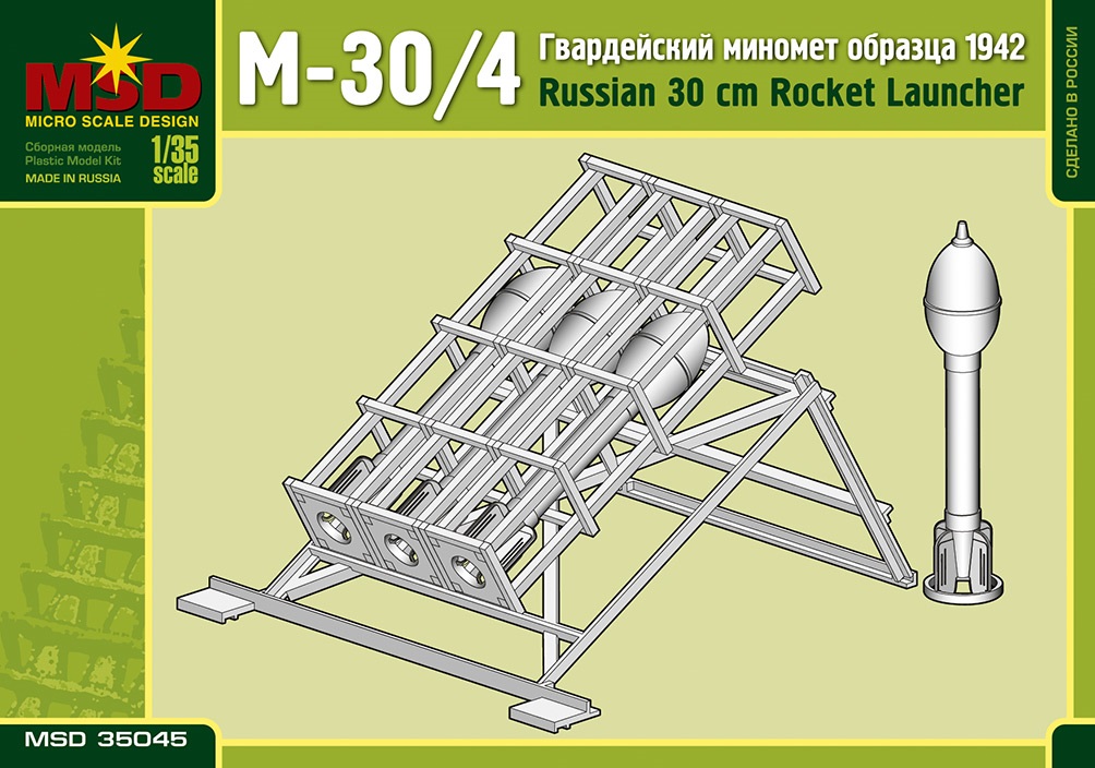 35045  техника и вооружение  Миномет М30/4  (1:35)