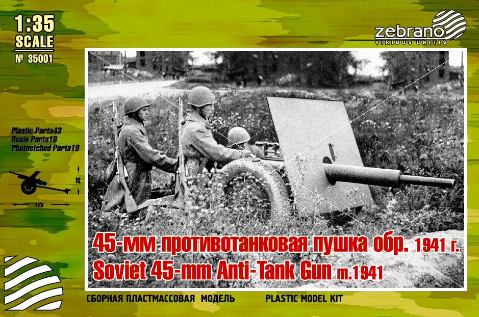 35001  техника и вооружение  Противотанковая пушка обр. 45 мм 1941г.  (1:35)