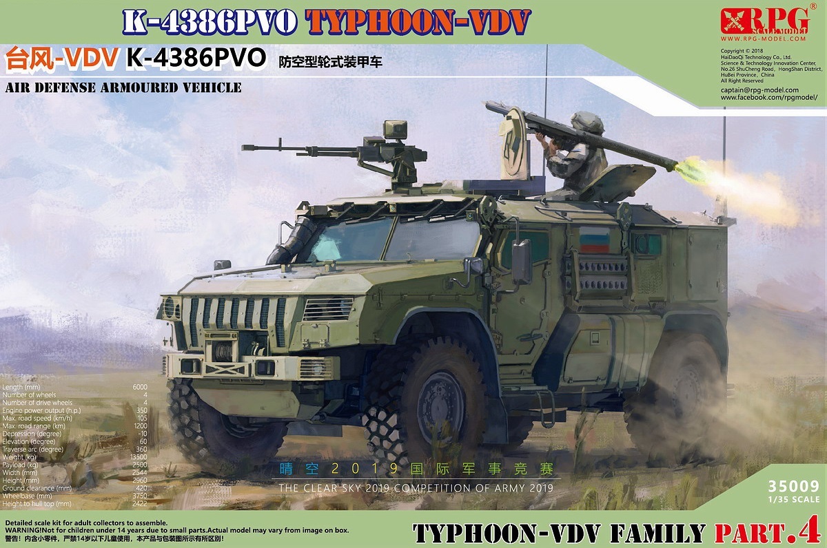 35009  техника  и вооружение  K-4386PVO Typhoon-VDV Air Defence Armoured Vehicle  (1:35)