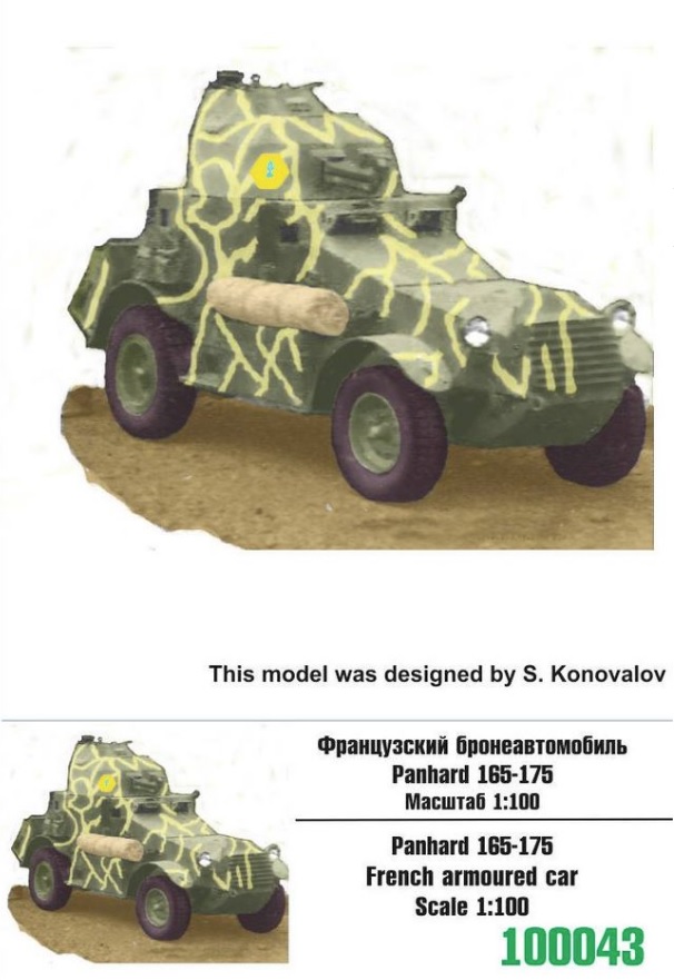 100043  техника и вооружение  Panhard 165-175 French armoured car  (1:100)