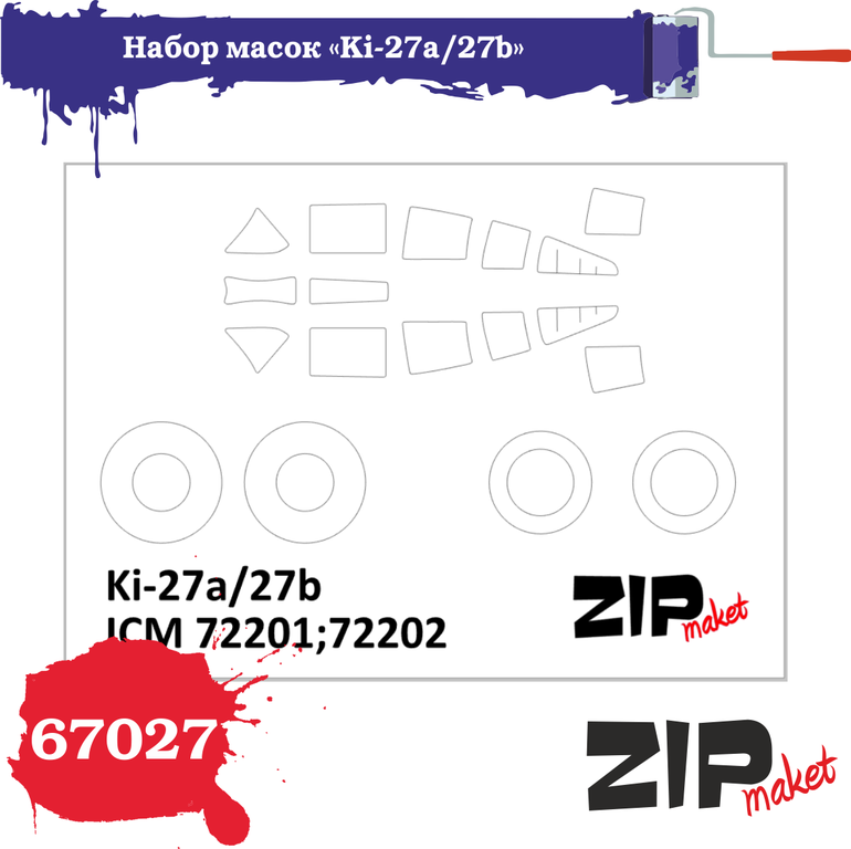 67027  инструменты для работы с краской  Набор масок на Ki-27a/27b "ICM"  (1:72)