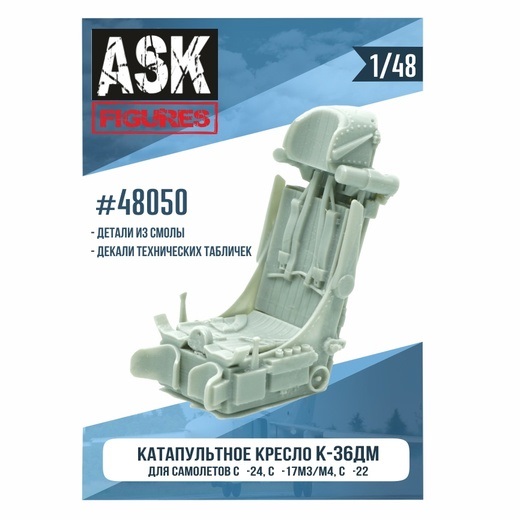 ASK48050  дополнения из смолы  Кресло К-36ДМ (для самолетов С-17М3/М4, С-22, С-24) + декали  (1:48)