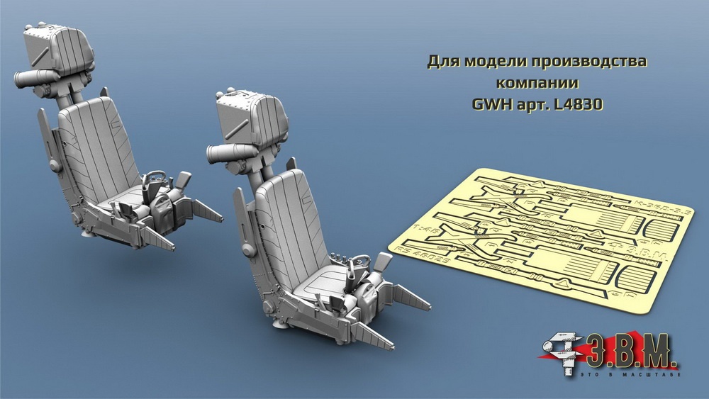 RS48029  дополнения из смолы  Катапультное кресло К-36Д-3,5 для С-30СМ G.W.H. 2шт.  (1:48)