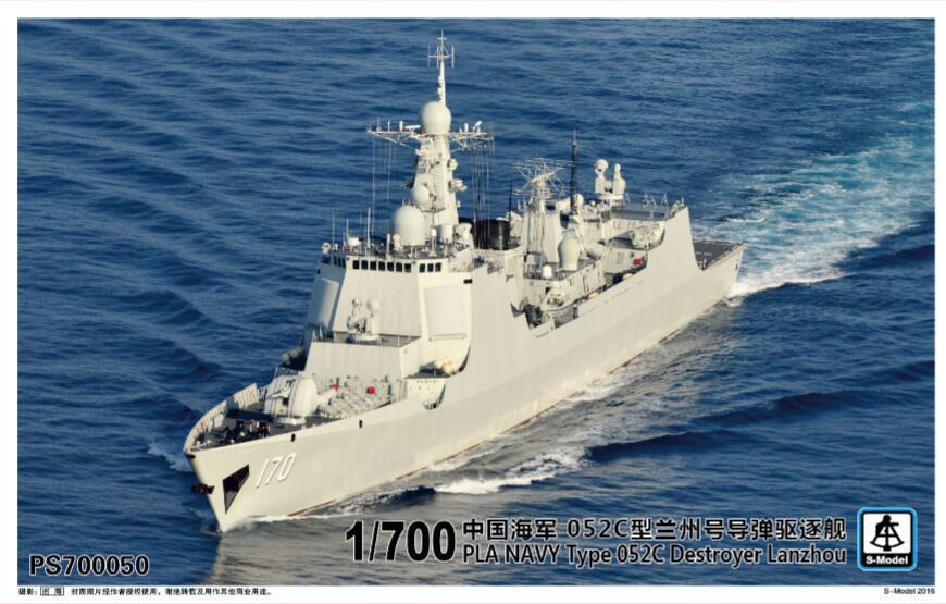 PS700050  флот  PLA NAVY TYPE 052C DESTROYER LANZHOU  (1:700)