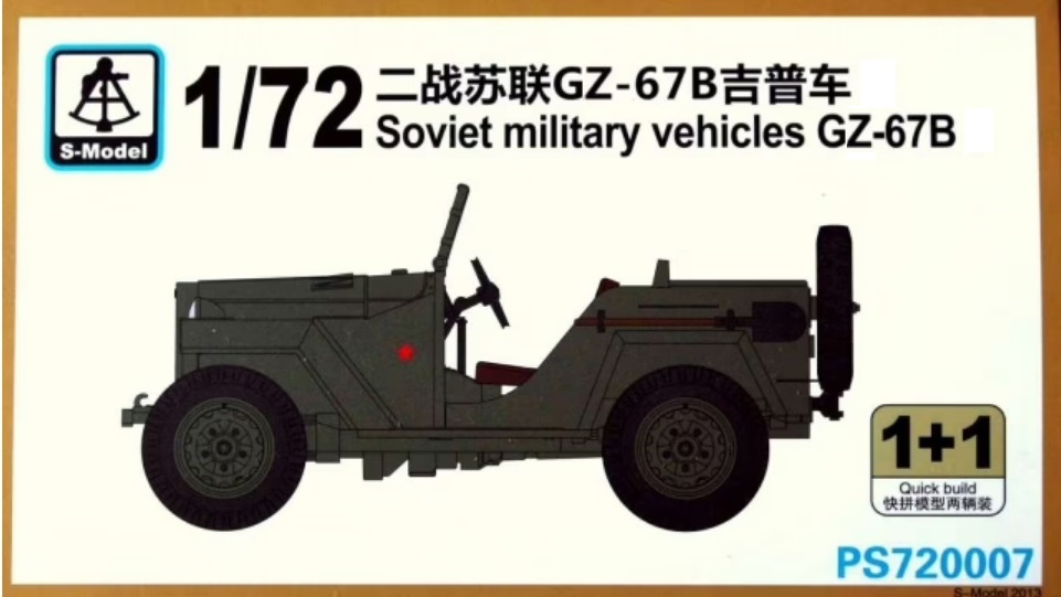 PS720007  техника и вооружение  Soviet Military Vehicles G@Z-67B 1+1 Quickbuild  (1:72)