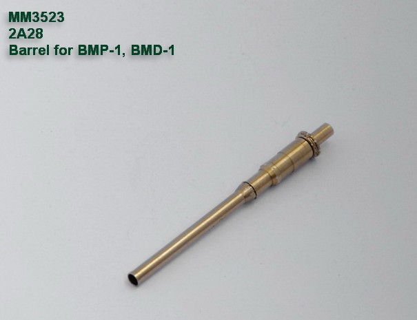MM3523  стволы  металлические  2A28 barrel for BMP-1, BMD-2  (1:35)